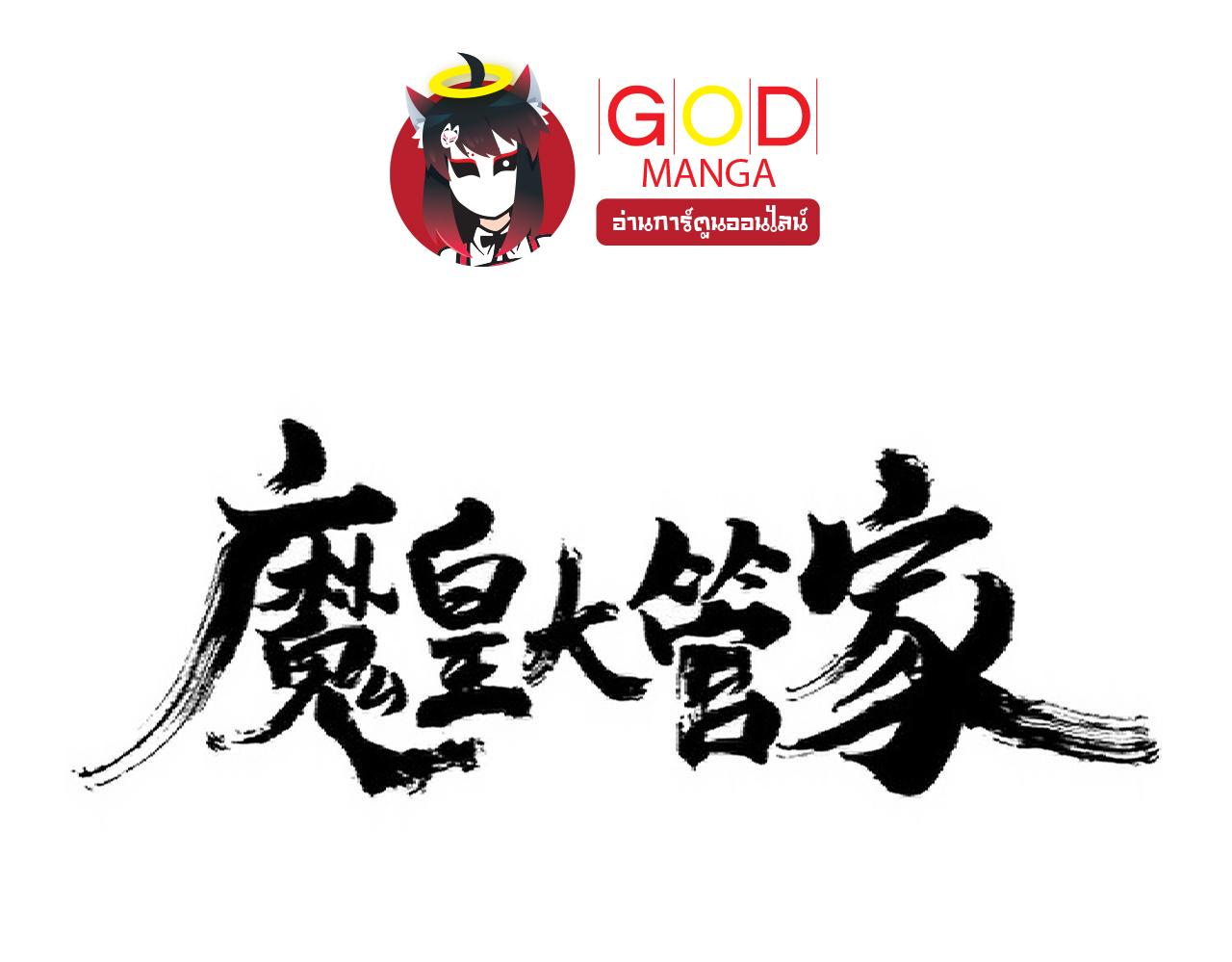Magic Emperor ราชาจอมเวทย์ - หน้า 1
