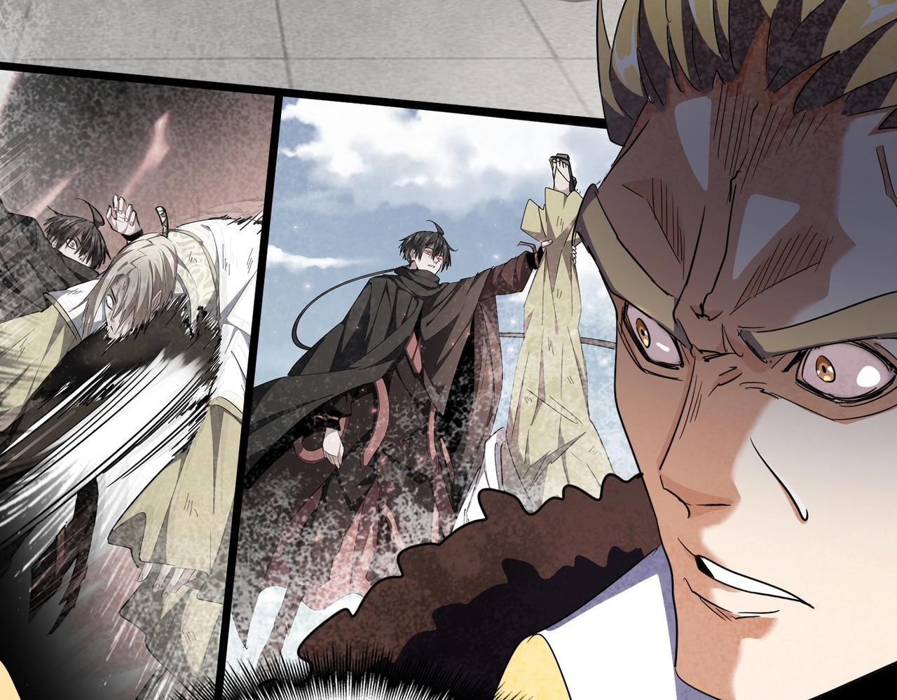 Magic Emperor ราชาจอมเวทย์ - หน้า 12