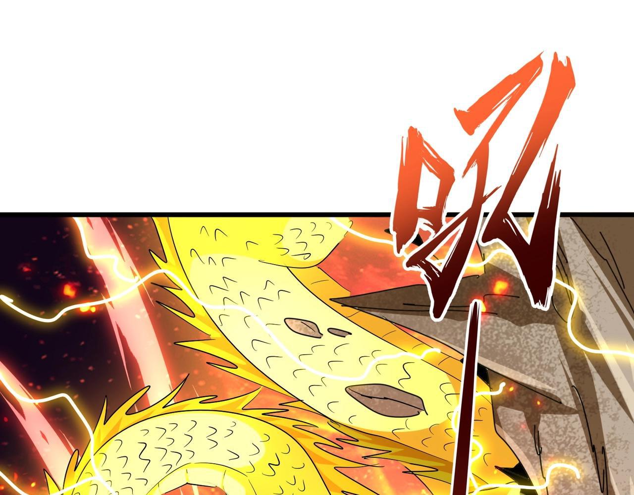 Magic Emperor ราชาจอมเวทย์ - หน้า 84