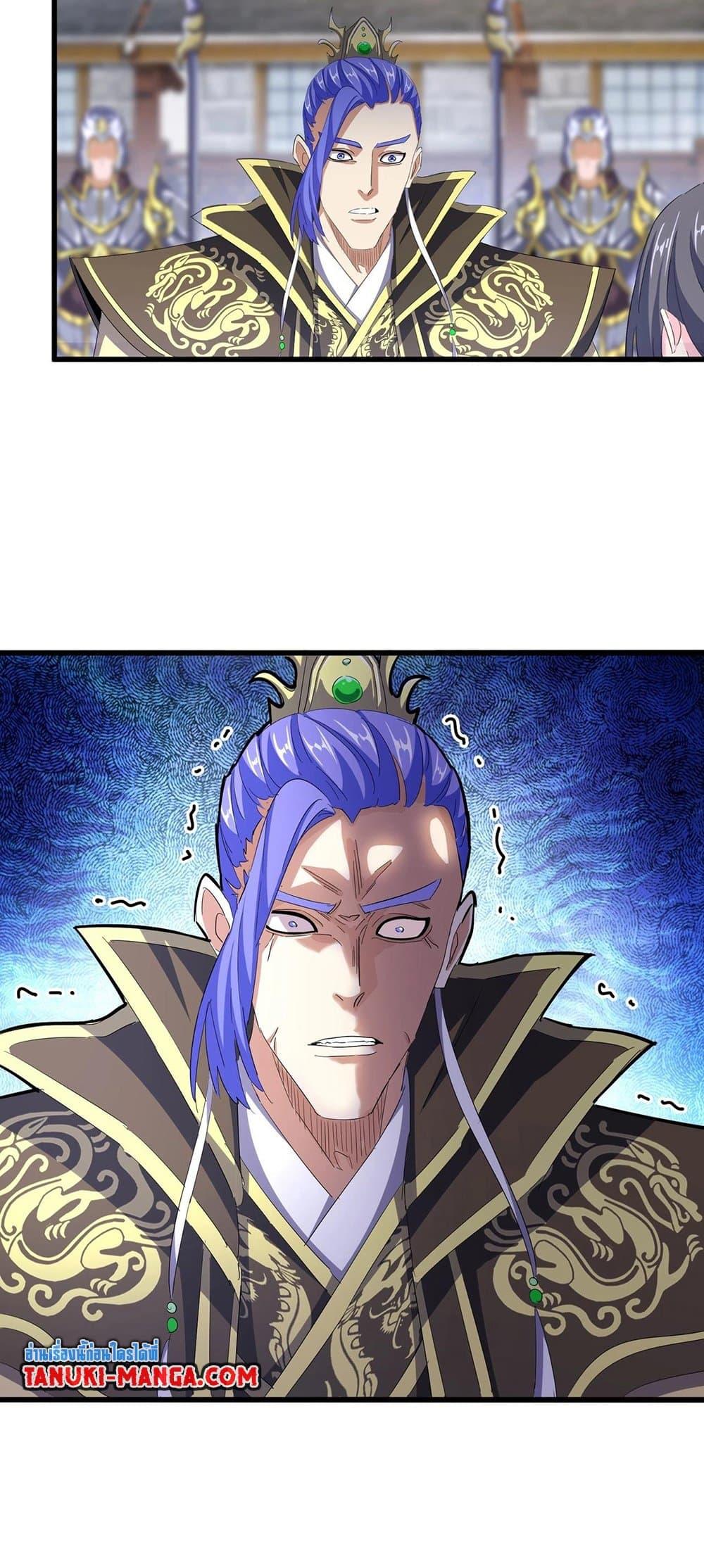 Magic Emperor ราชาจอมเวทย์ - หน้า 13