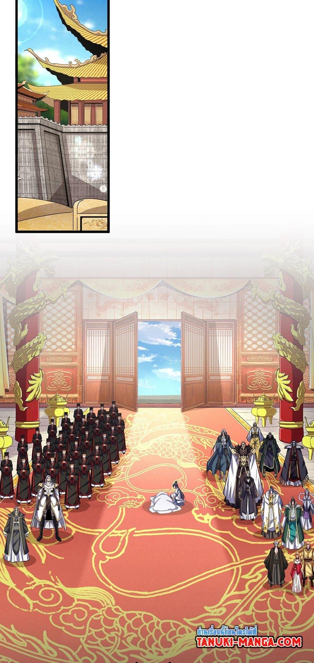 Magic Emperor ราชาจอมเวทย์ - หน้า 7
