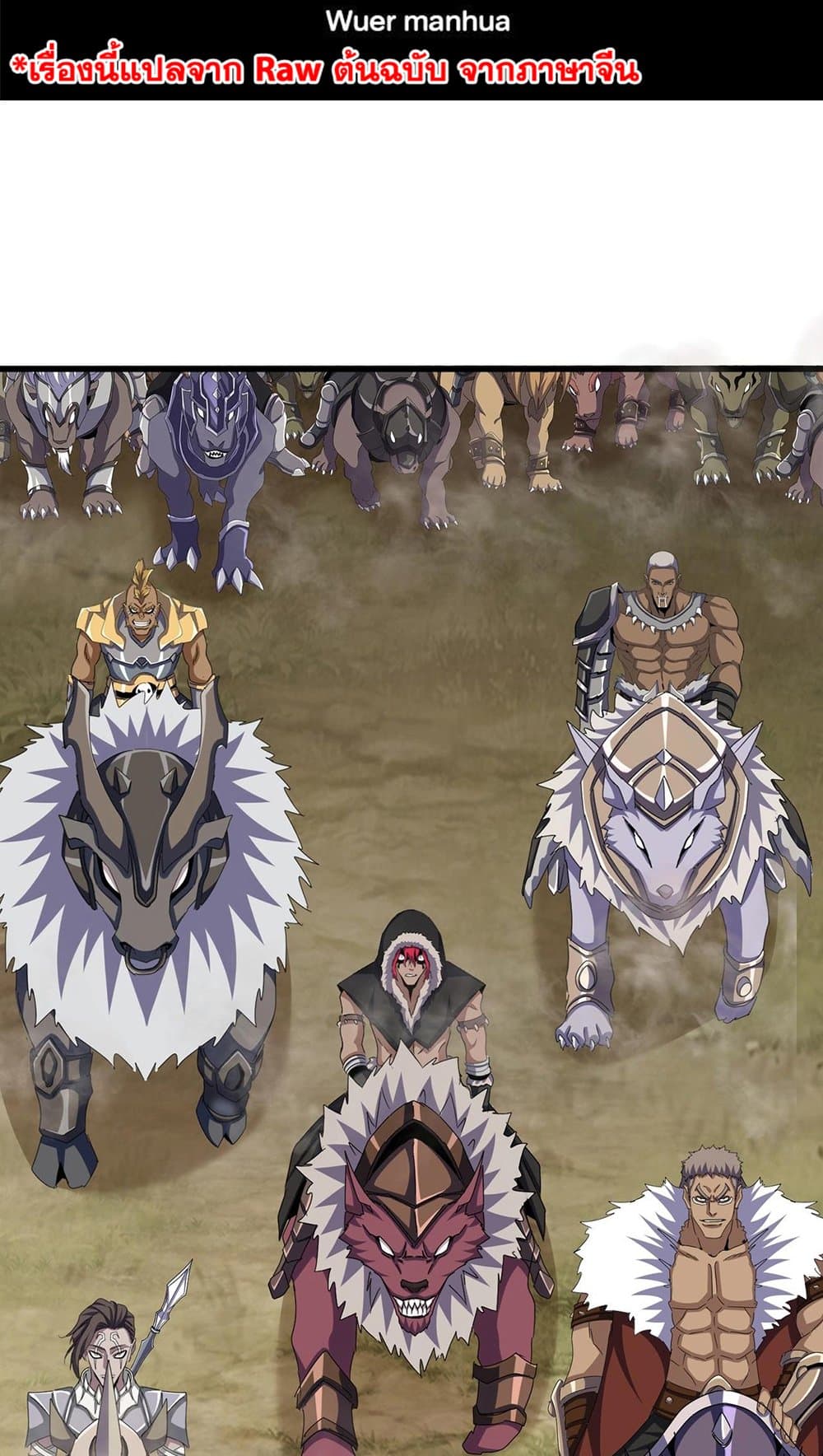 Magic Emperor ราชาจอมเวทย์ - หน้า 2