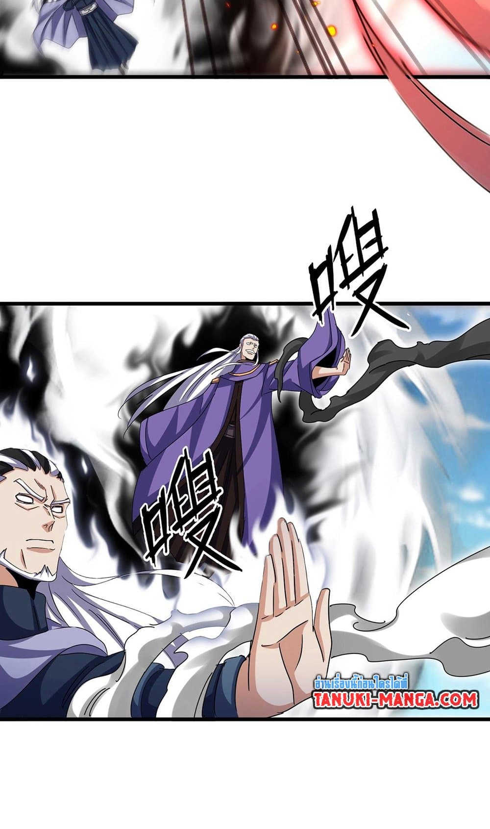 Magic Emperor ราชาจอมเวทย์ - หน้า 10