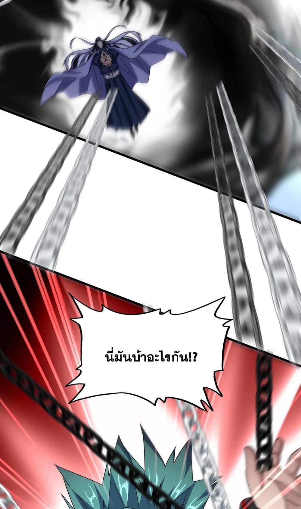 Magic Emperor ราชาจอมเวทย์ - หน้า 19