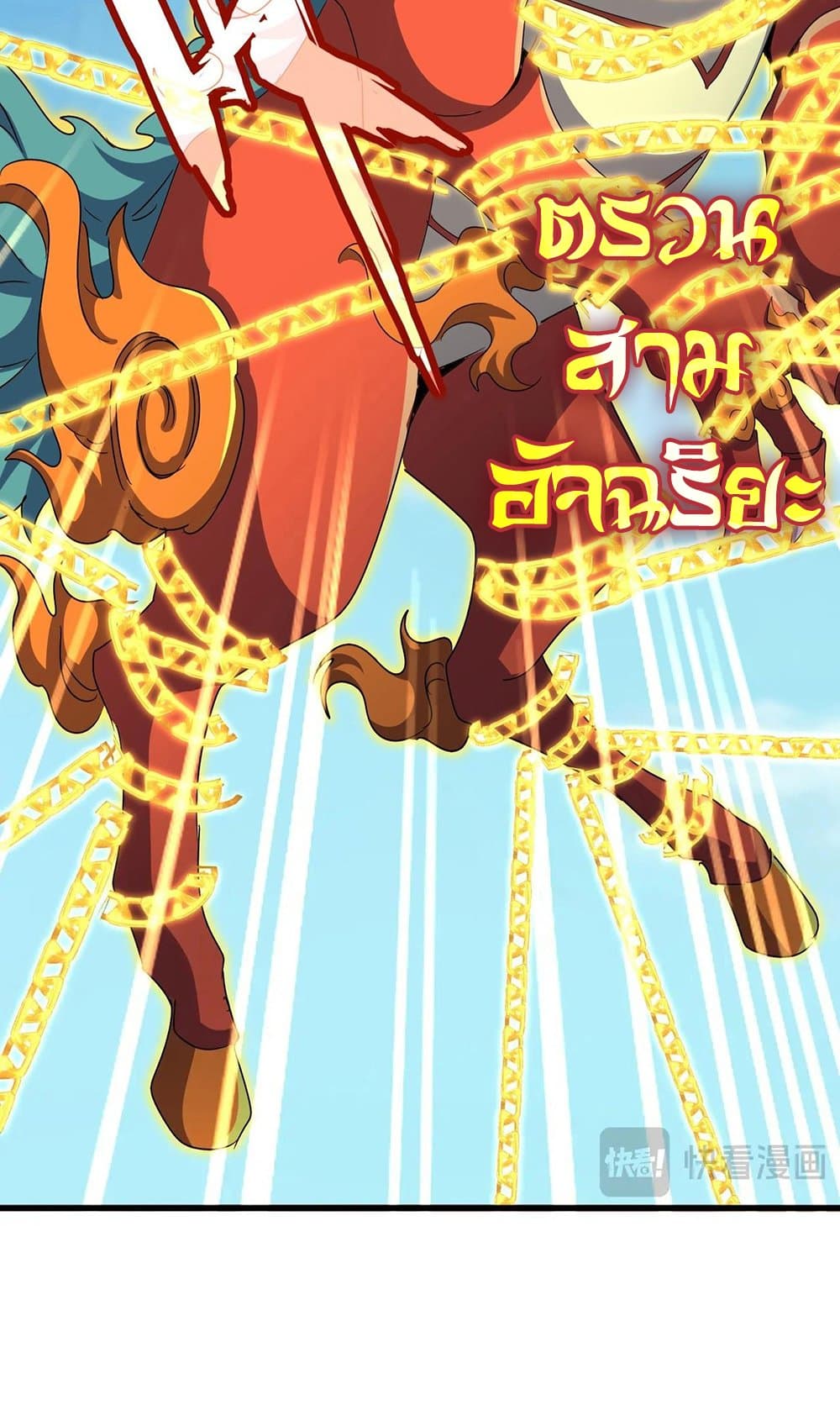 Magic Emperor ราชาจอมเวทย์ - หน้า 38