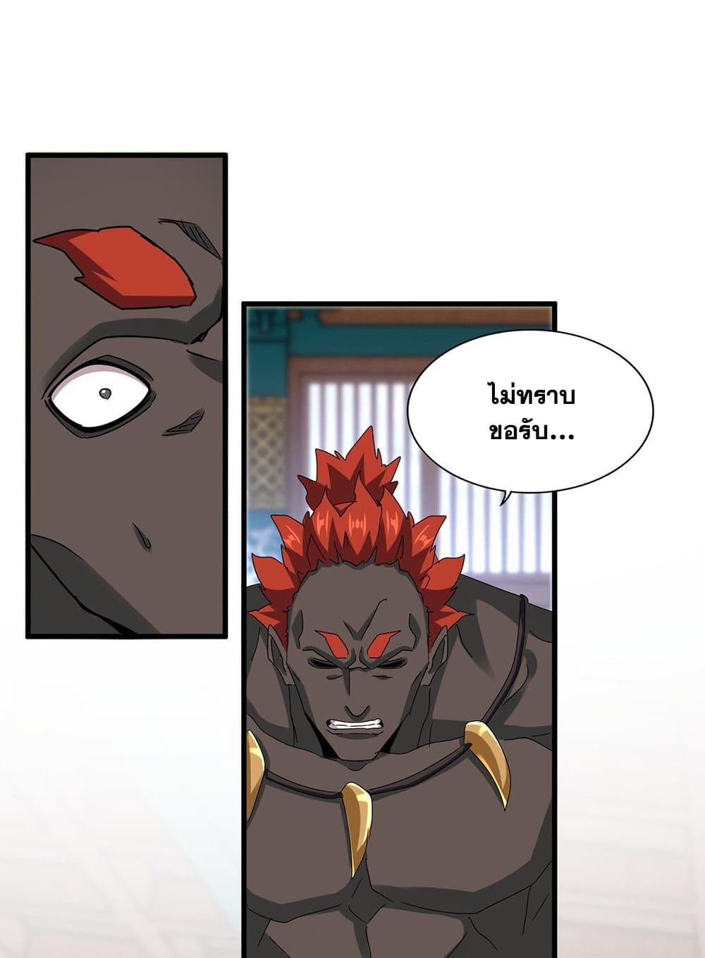 Magic Emperor ราชาจอมเวทย์ - หน้า 37