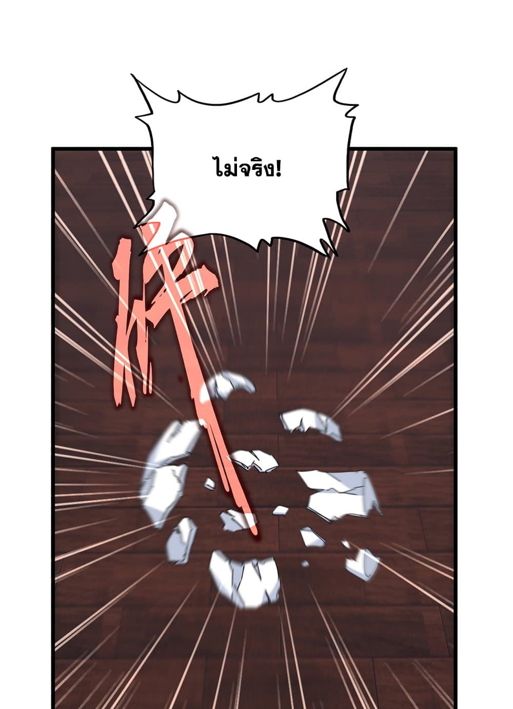 Magic Emperor ราชาจอมเวทย์ - หน้า 45