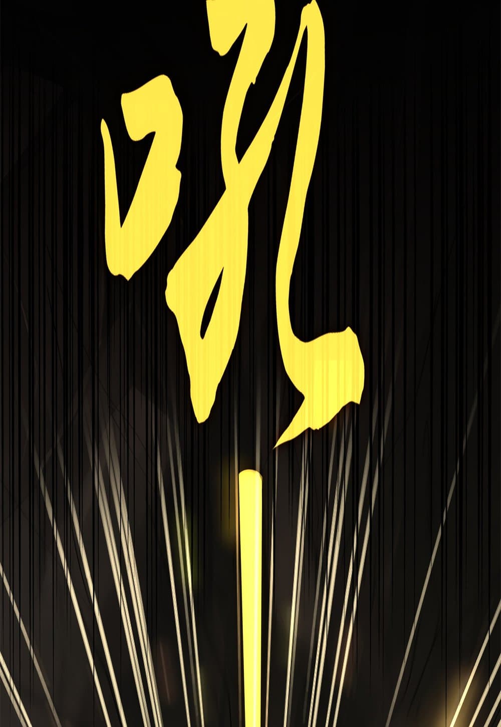 Magic Emperor ราชาจอมเวทย์ - หน้า 23