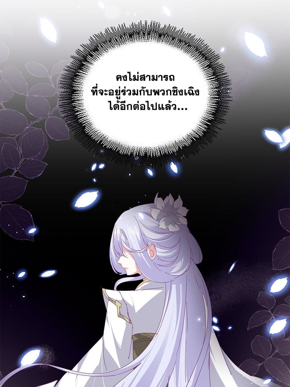 Magic Emperor ราชาจอมเวทย์ - หน้า 41