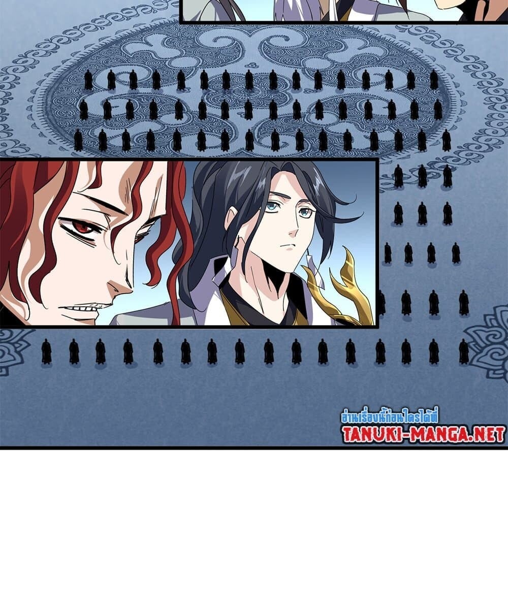 Magic Emperor ราชาจอมเวทย์ - หน้า 39