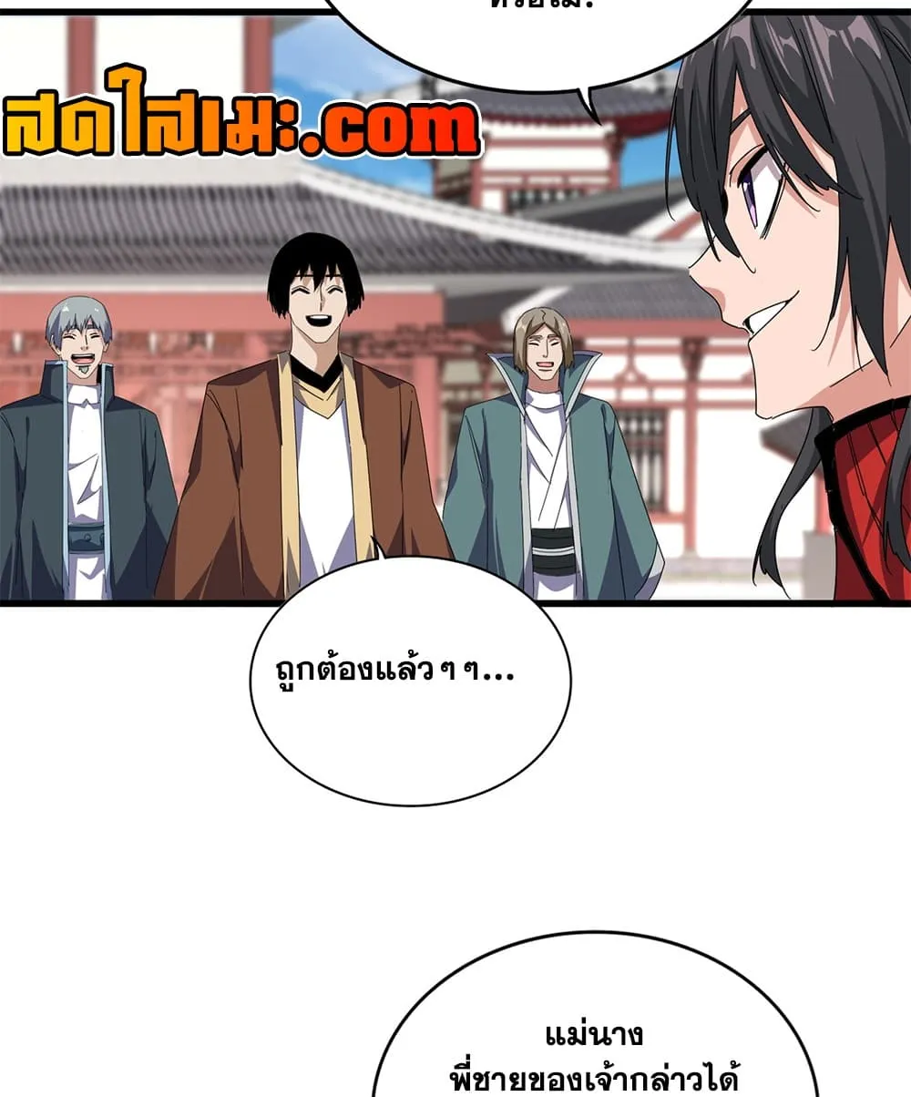 Magic Emperor ราชาจอมเวทย์ - หน้า 40
