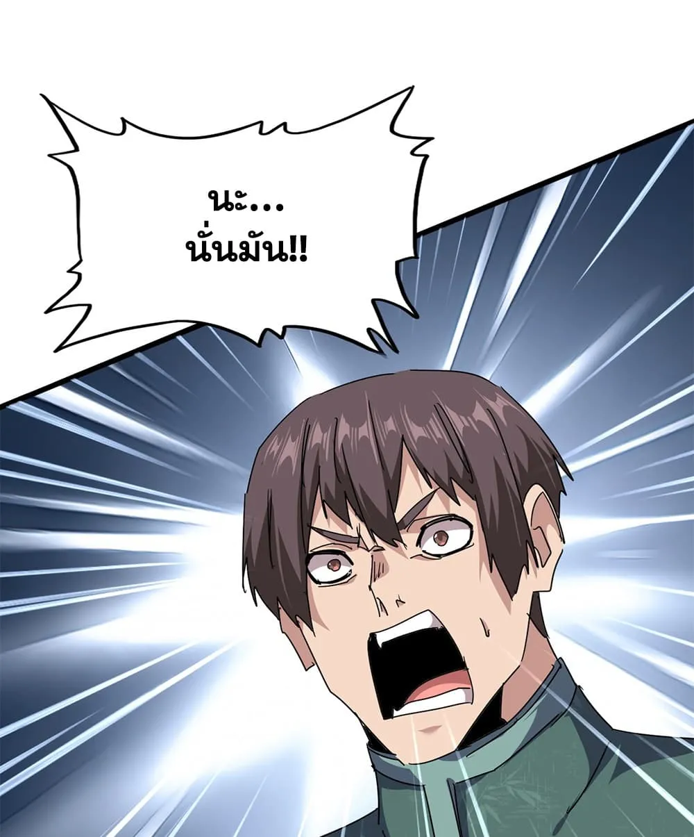 Magic Emperor ราชาจอมเวทย์ - หน้า 5