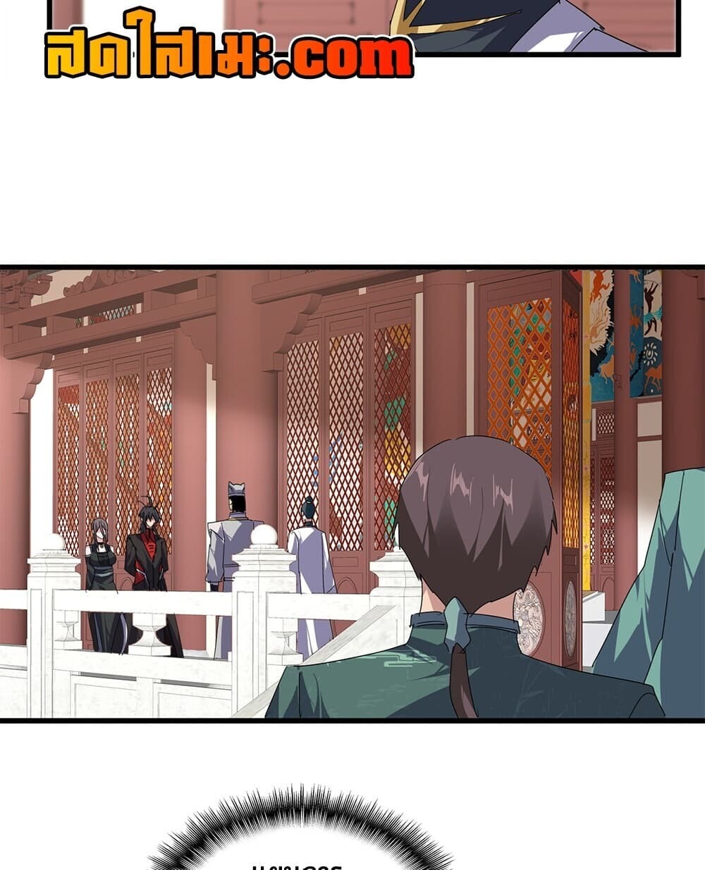 Magic Emperor ราชาจอมเวทย์ - หน้า 22