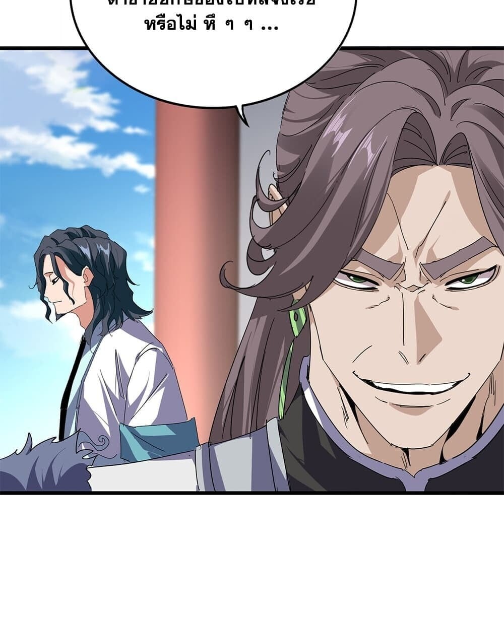 Magic Emperor ราชาจอมเวทย์ - หน้า 29