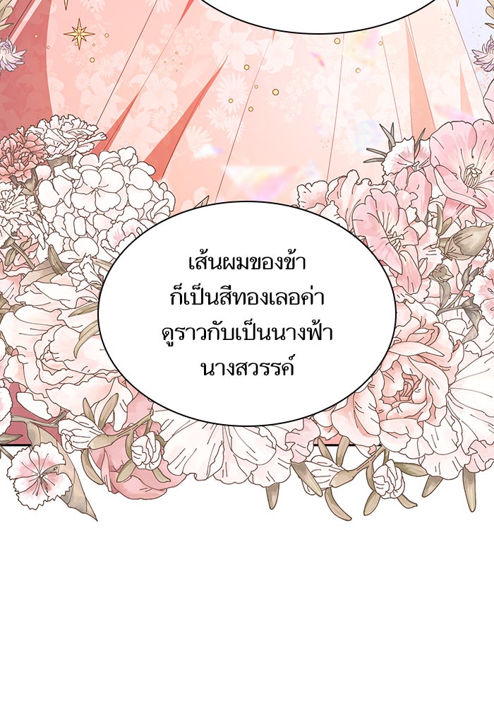 ชาตินี้น้องขอเป็นราชินี - หน้า 100