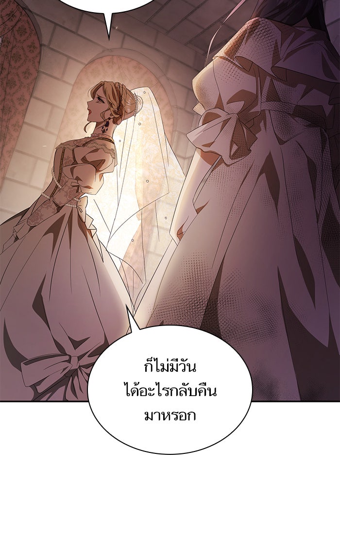 ชาตินี้น้องขอเป็นราชินี - หน้า 112