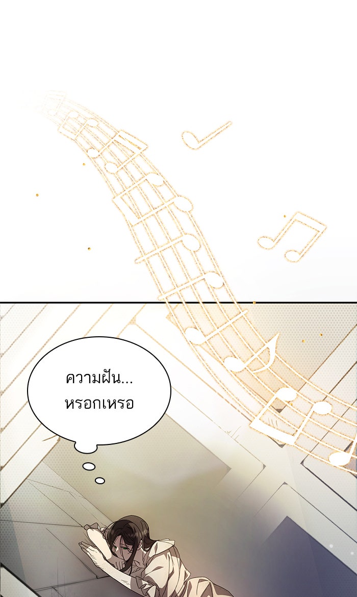 ชาตินี้น้องขอเป็นราชินี - หน้า 13