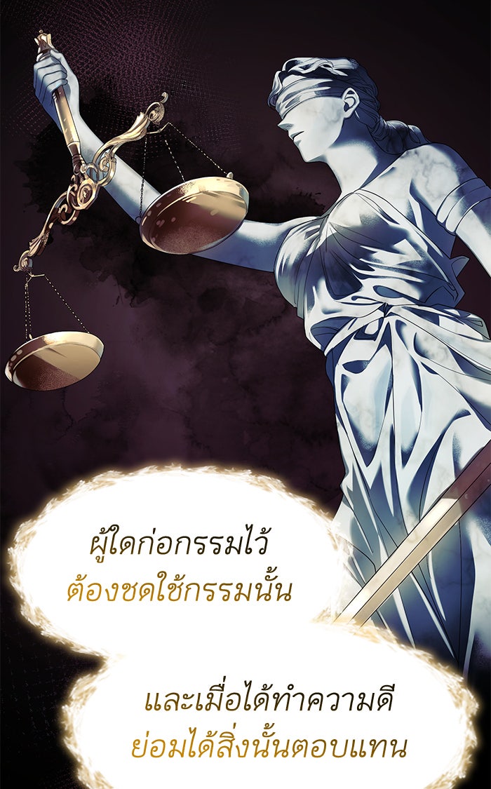 ชาตินี้น้องขอเป็นราชินี - หน้า 142