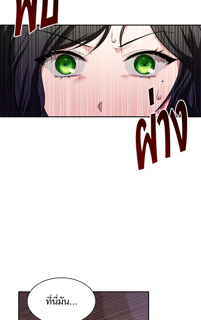 ชาตินี้น้องขอเป็นราชินี - หน้า 152