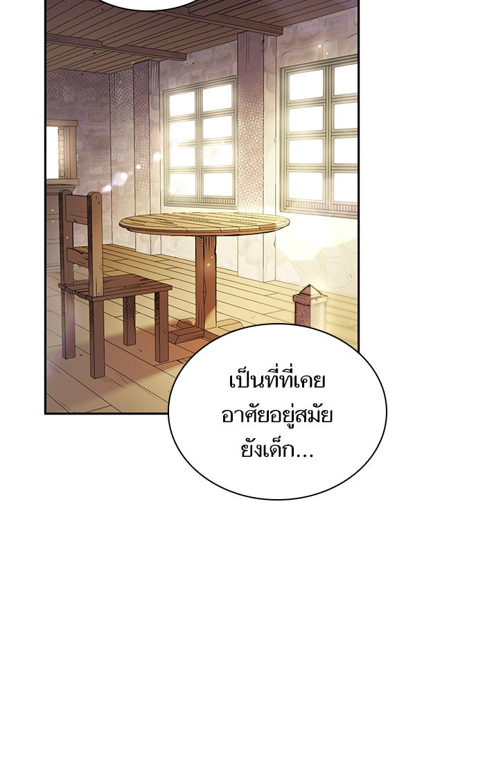 ชาตินี้น้องขอเป็นราชินี - หน้า 153