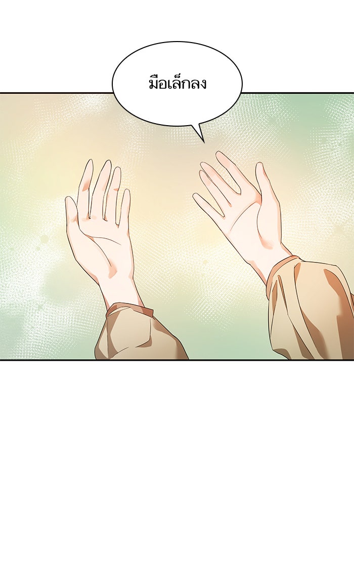 ชาตินี้น้องขอเป็นราชินี - หน้า 154
