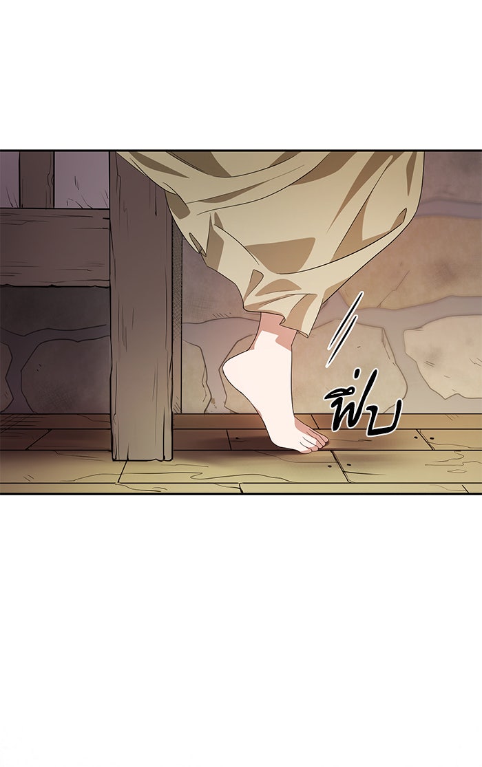 ชาตินี้น้องขอเป็นราชินี - หน้า 155