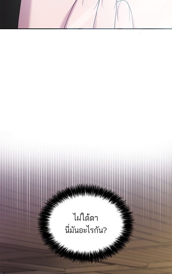 ชาตินี้น้องขอเป็นราชินี - หน้า 161