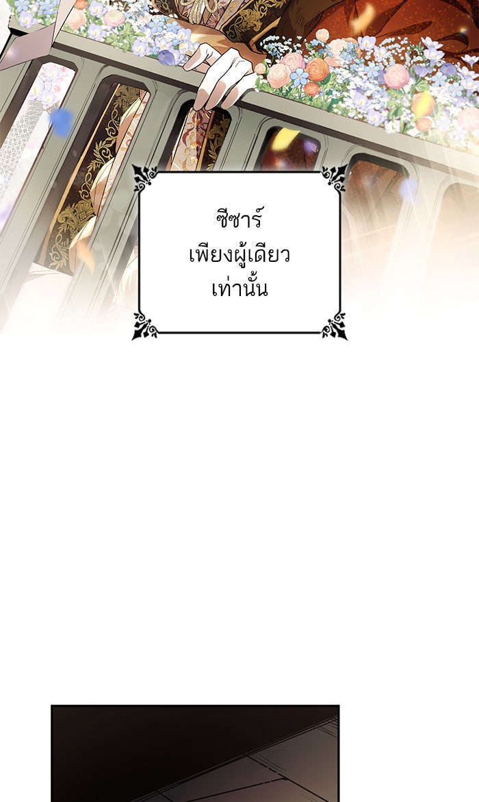 ชาตินี้น้องขอเป็นราชินี - หน้า 20
