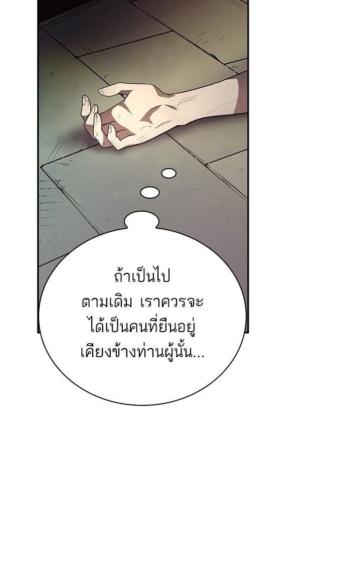 ชาตินี้น้องขอเป็นราชินี - หน้า 21