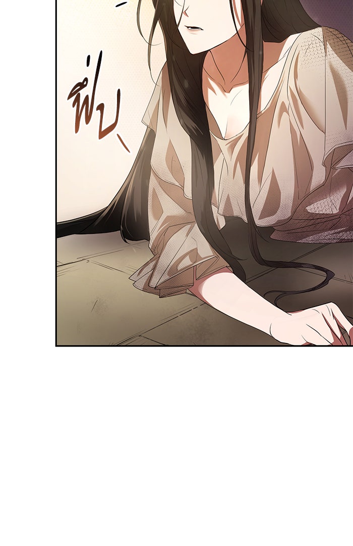 ชาตินี้น้องขอเป็นราชินี - หน้า 23