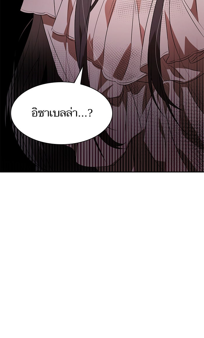 ชาตินี้น้องขอเป็นราชินี - หน้า 27