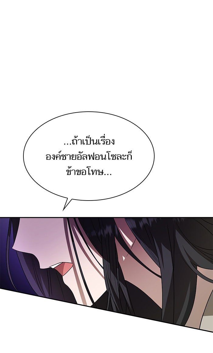 ชาตินี้น้องขอเป็นราชินี - หน้า 36