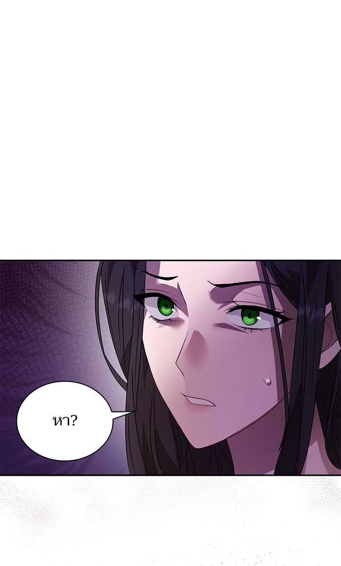 ชาตินี้น้องขอเป็นราชินี - หน้า 40
