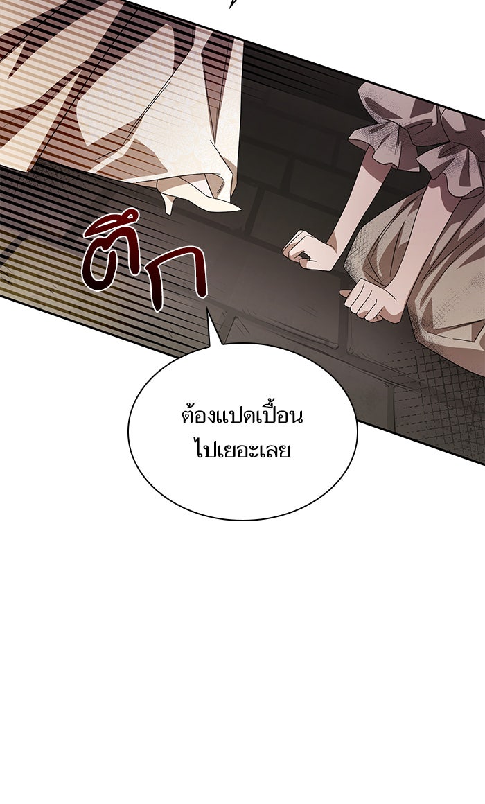 ชาตินี้น้องขอเป็นราชินี - หน้า 45