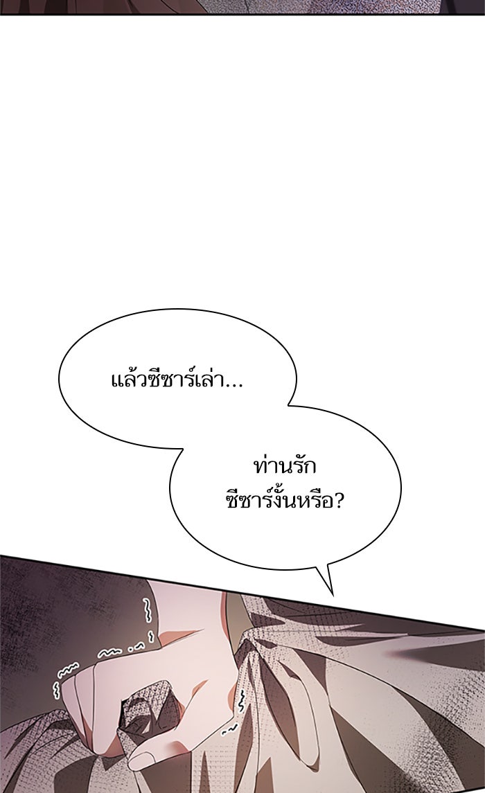 ชาตินี้น้องขอเป็นราชินี - หน้า 55