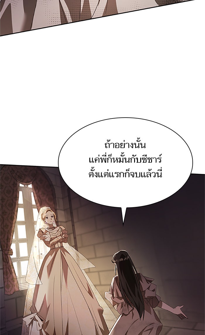 ชาตินี้น้องขอเป็นราชินี - หน้า 56