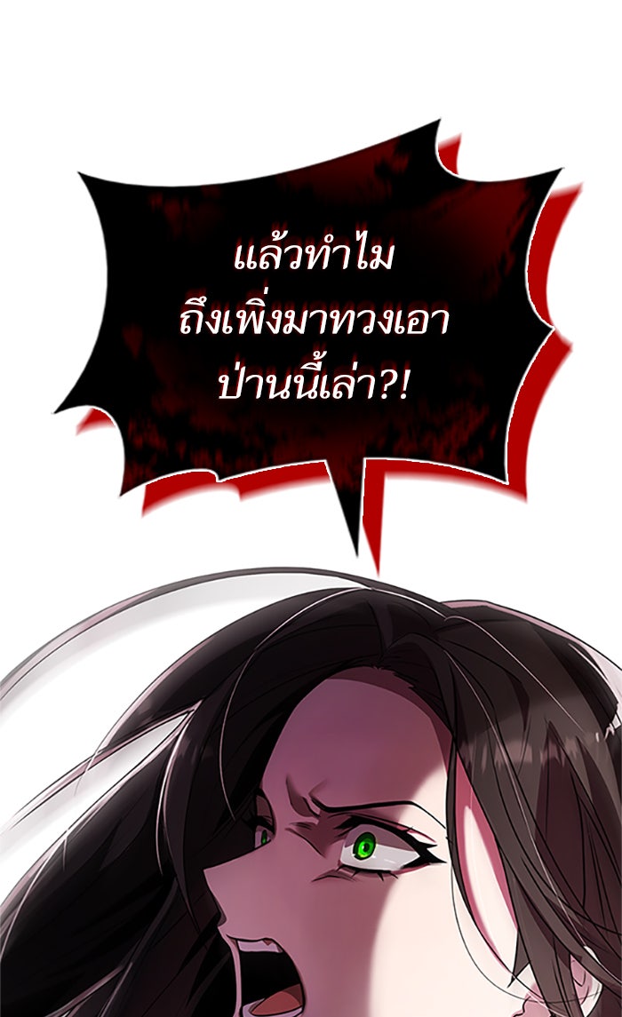 ชาตินี้น้องขอเป็นราชินี - หน้า 58