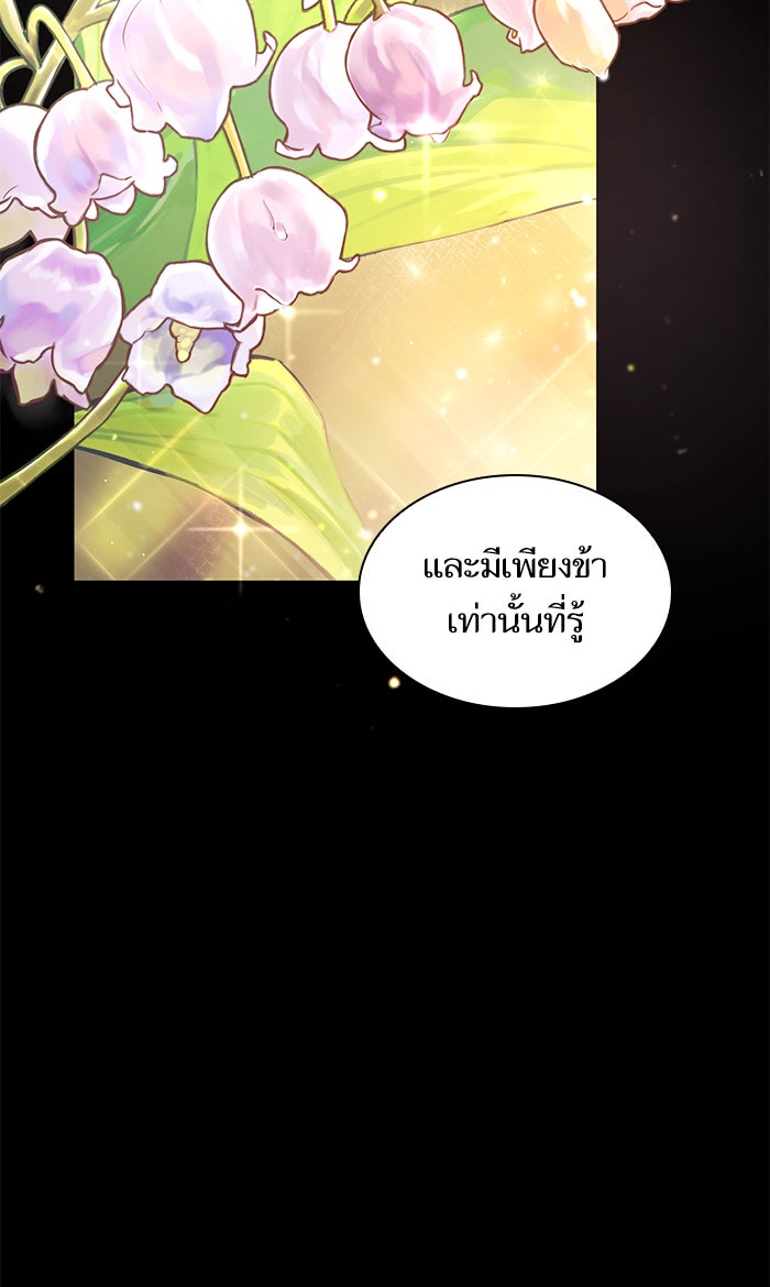 ชาตินี้น้องขอเป็นราชินี - หน้า 6