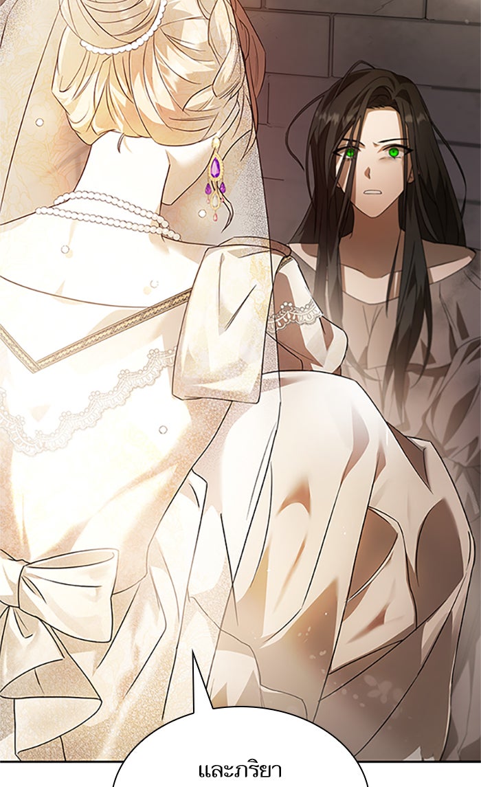 ชาตินี้น้องขอเป็นราชินี - หน้า 65