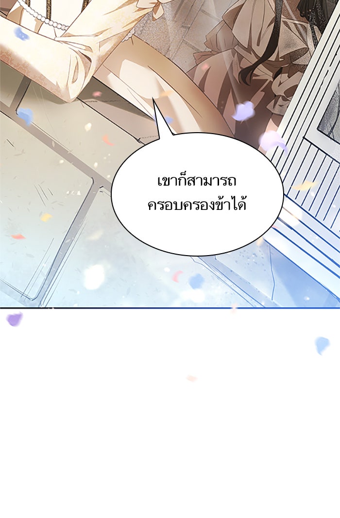 ชาตินี้น้องขอเป็นราชินี - หน้า 74