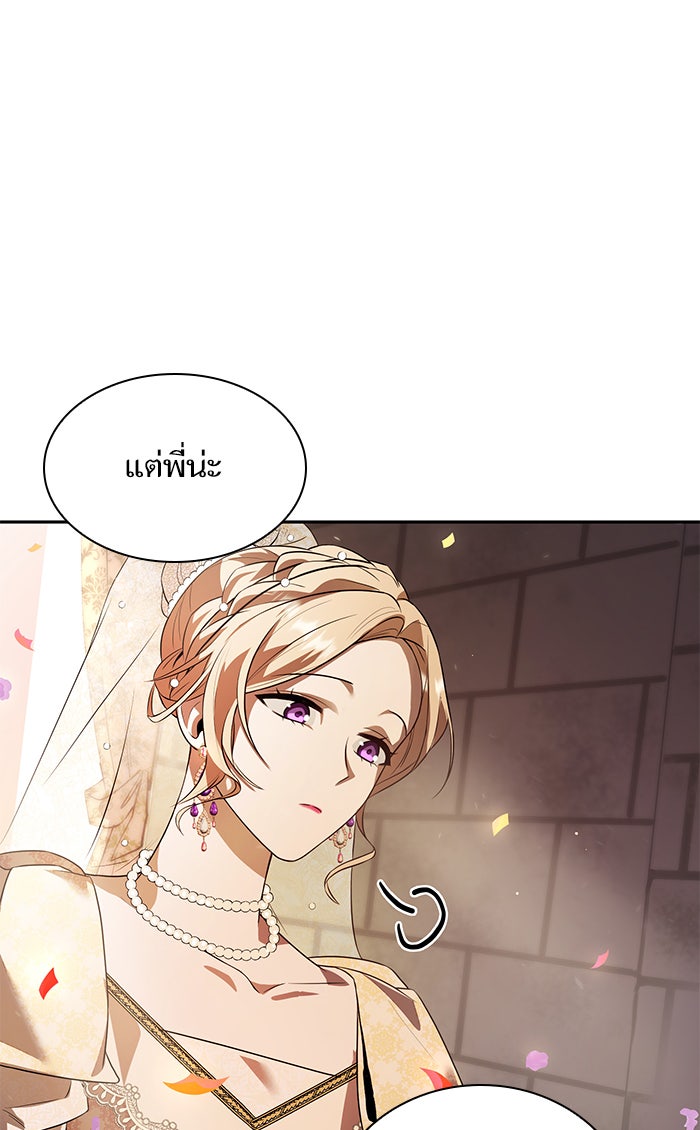 ชาตินี้น้องขอเป็นราชินี - หน้า 82