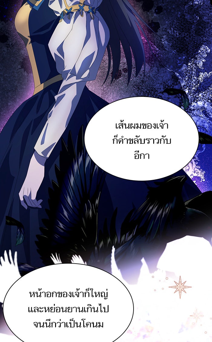ชาตินี้น้องขอเป็นราชินี - หน้า 98