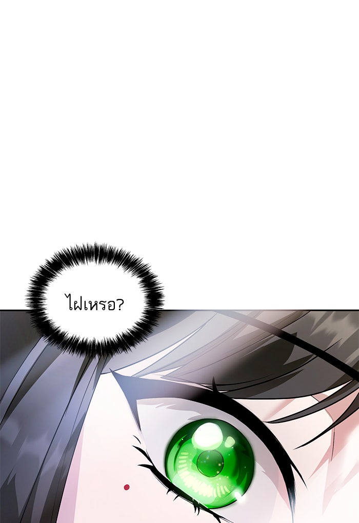 ชาตินี้น้องขอเป็นราชินี - หน้า 3