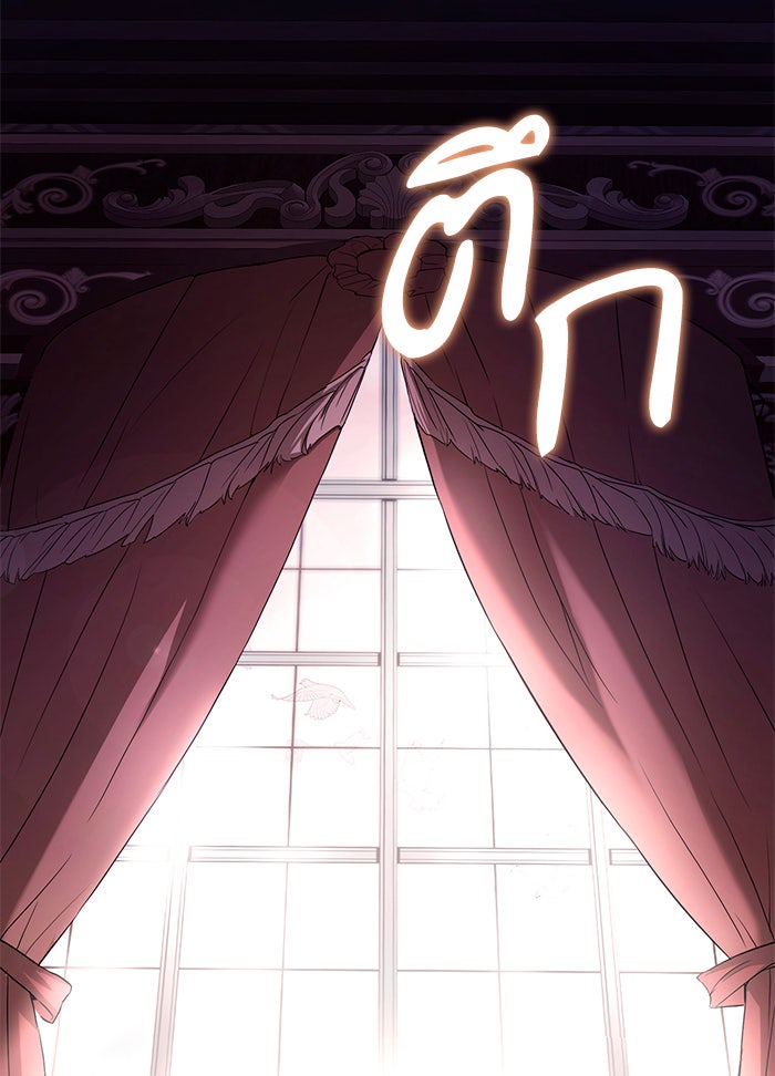 ชาตินี้น้องขอเป็นราชินี - หน้า 41