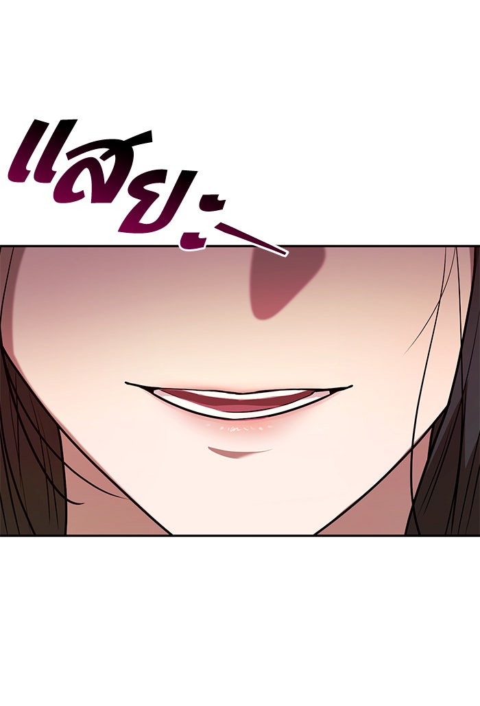 ชาตินี้น้องขอเป็นราชินี - หน้า 64