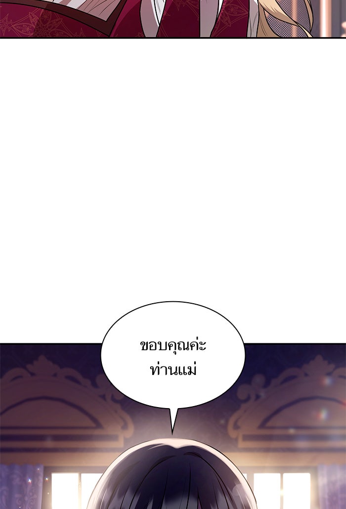ชาตินี้น้องขอเป็นราชินี - หน้า 74