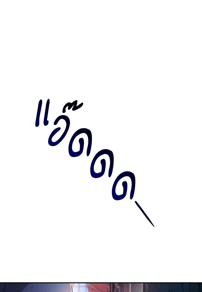 ชาตินี้น้องขอเป็นราชินี - หน้า 76