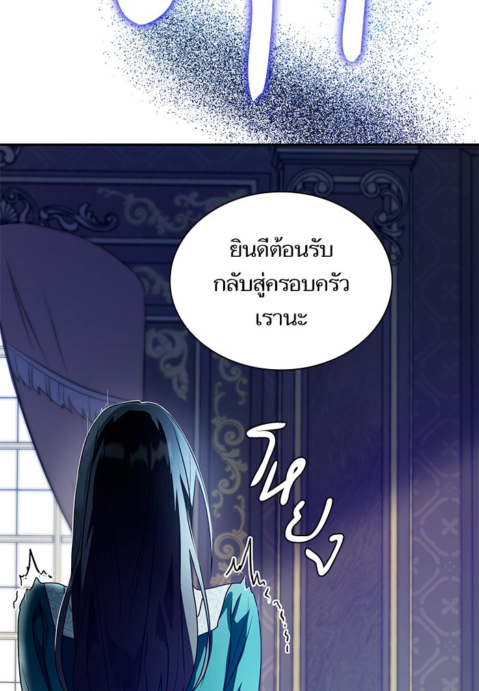 ชาตินี้น้องขอเป็นราชินี - หน้า 80