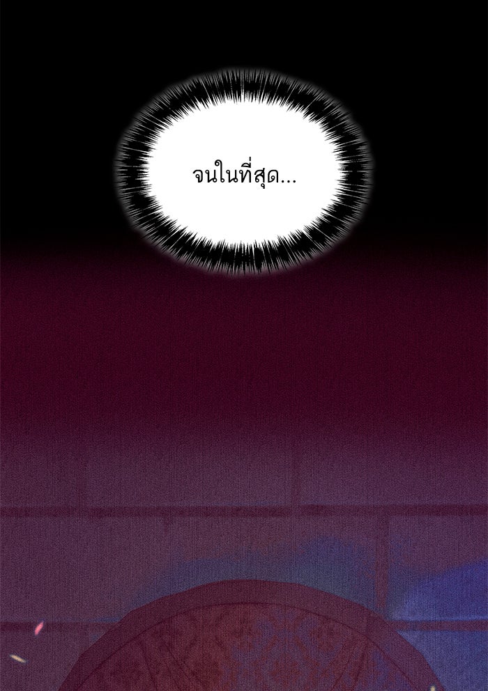 ชาตินี้น้องขอเป็นราชินี - หน้า 95