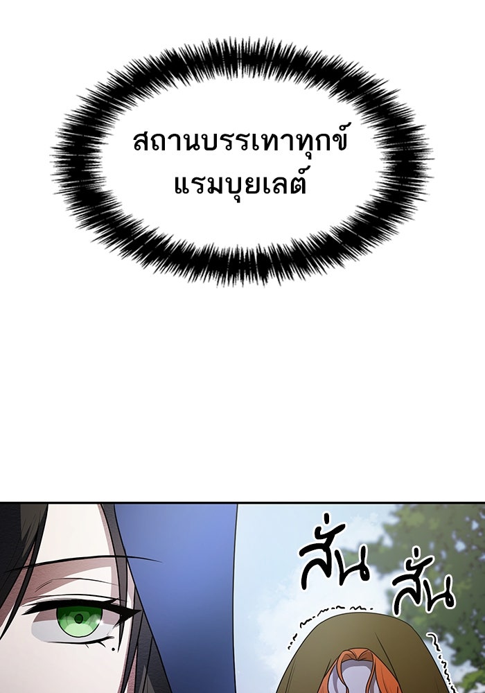 ชาตินี้น้องขอเป็นราชินี - หน้า 166